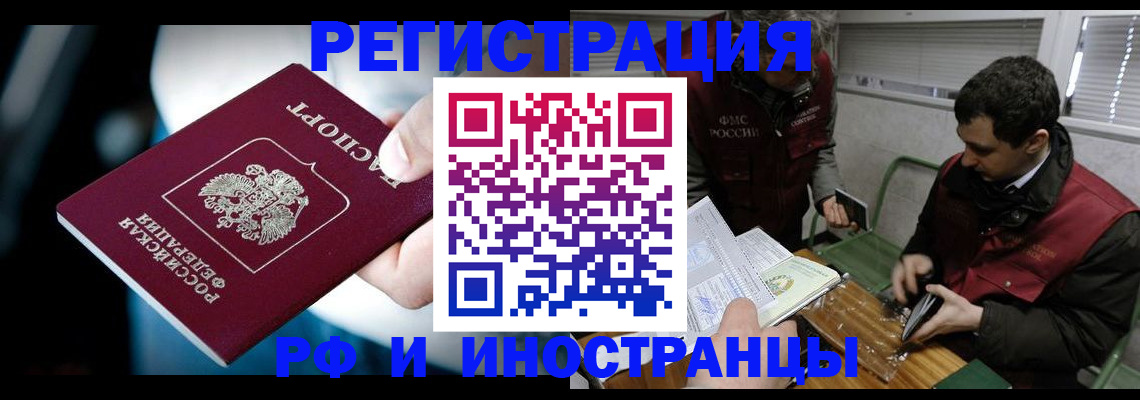 прописка ребенка в Агиделе